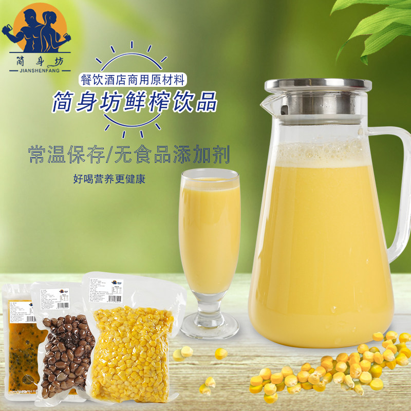 现榨饮料简身坊常温保存