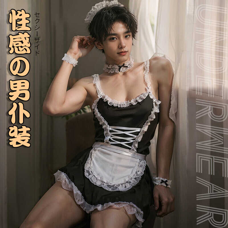 男士晴趣内衣性感情调火辣免脱男仆开裆制服加大码睡衣伪娘睡衣