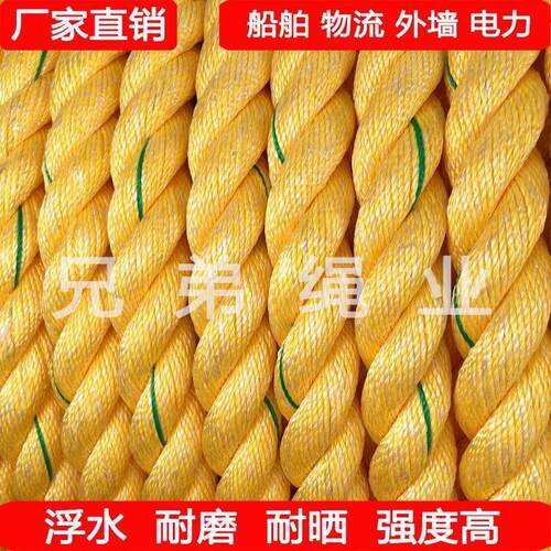高强度聚酯聚丙混纺船用缆绳三股涤纶丙纶浮水绳耐磨耐晒厂家厂家