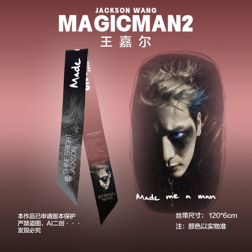 王嘉尔MAGICMAN2演唱会应援丝巾黑色蝴蝶结飘带120*6cm