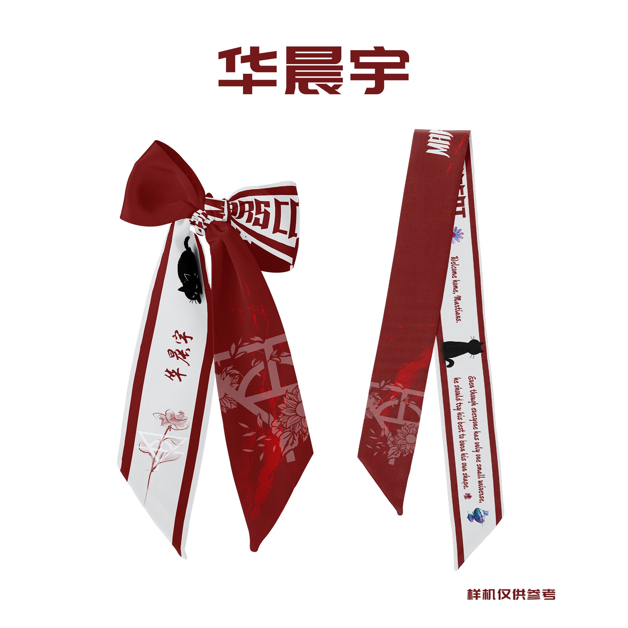 华晨宇演唱会应援丝巾红色蝴蝶结绑包包发带领巾飘带图片