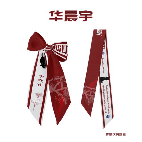 华晨宇演唱会应援丝巾红色蝴蝶结绑包包发带领巾飘带