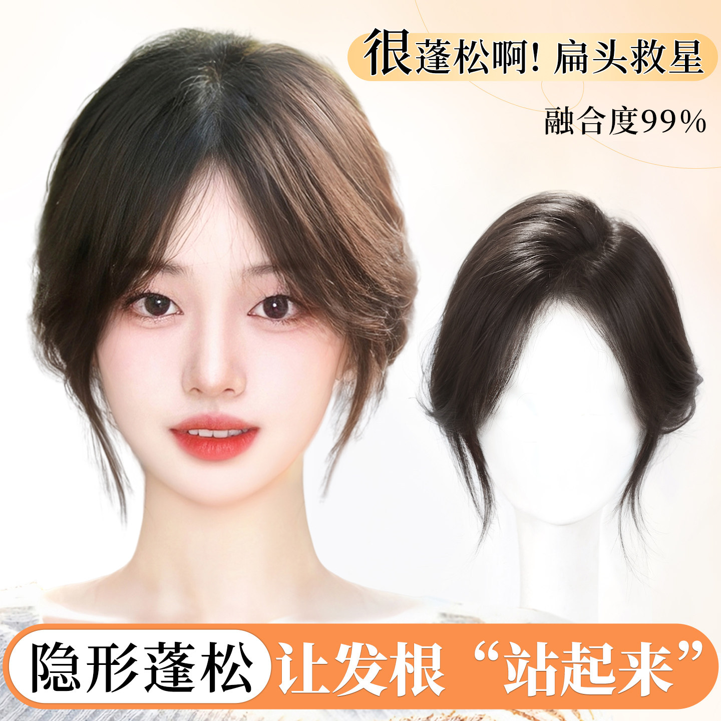 晚晚风【新品】八字刘海图片