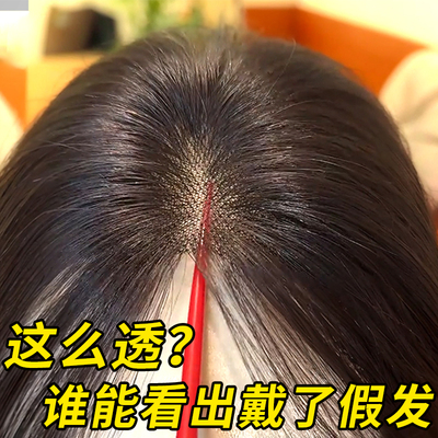 晚晚风真人发丝前额隐形假发片