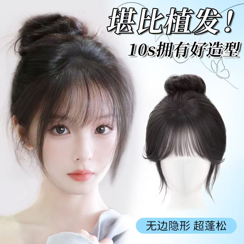 晚晚风前额隐形大发量增发假发片