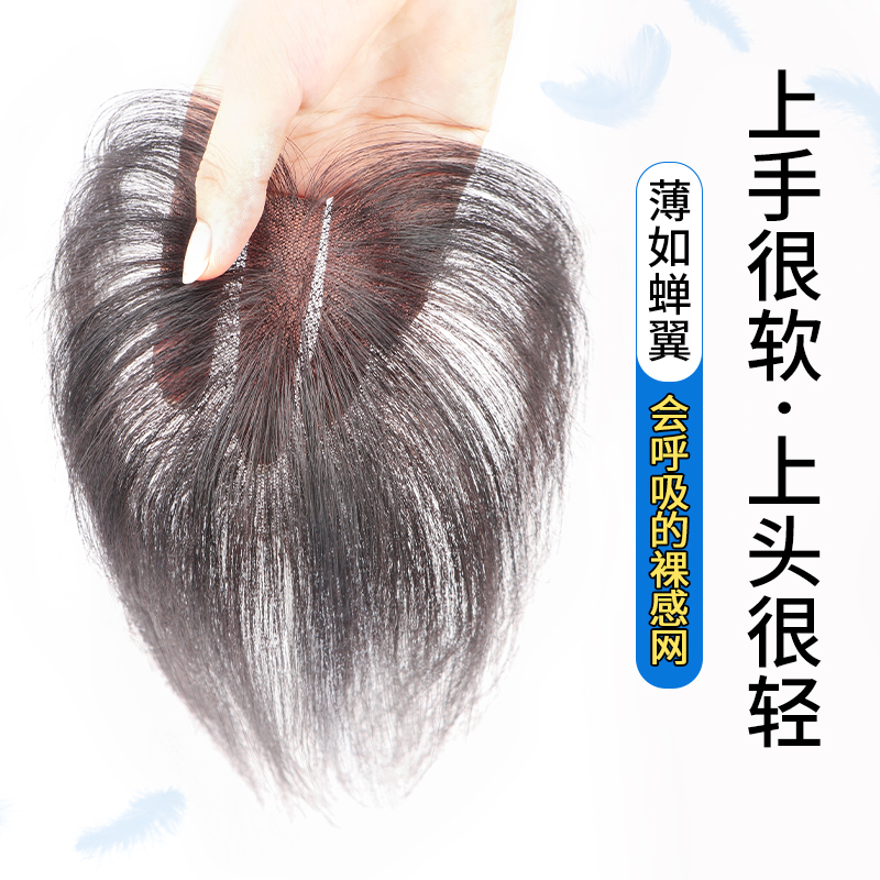 晚晚风真发修饰脸型增发量补发片