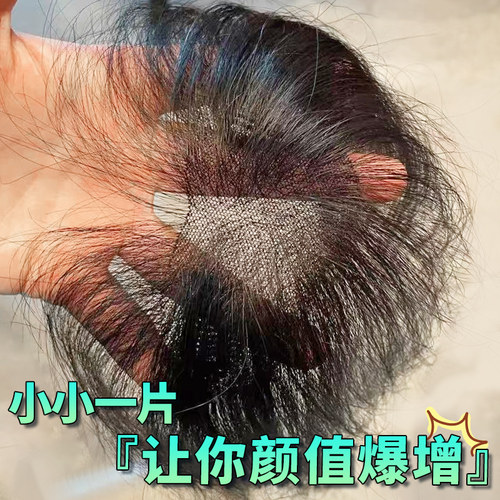 晚晚风胎毛刘海假发片真发