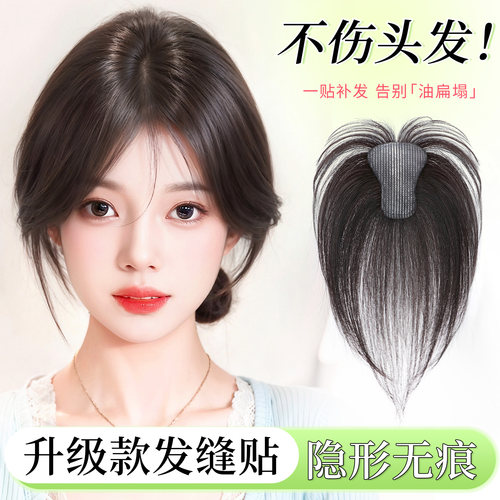 晚晚风全真发隐形无痕发缝贴