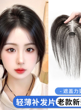 升级款胎毛刘海晚晚风真人发丝