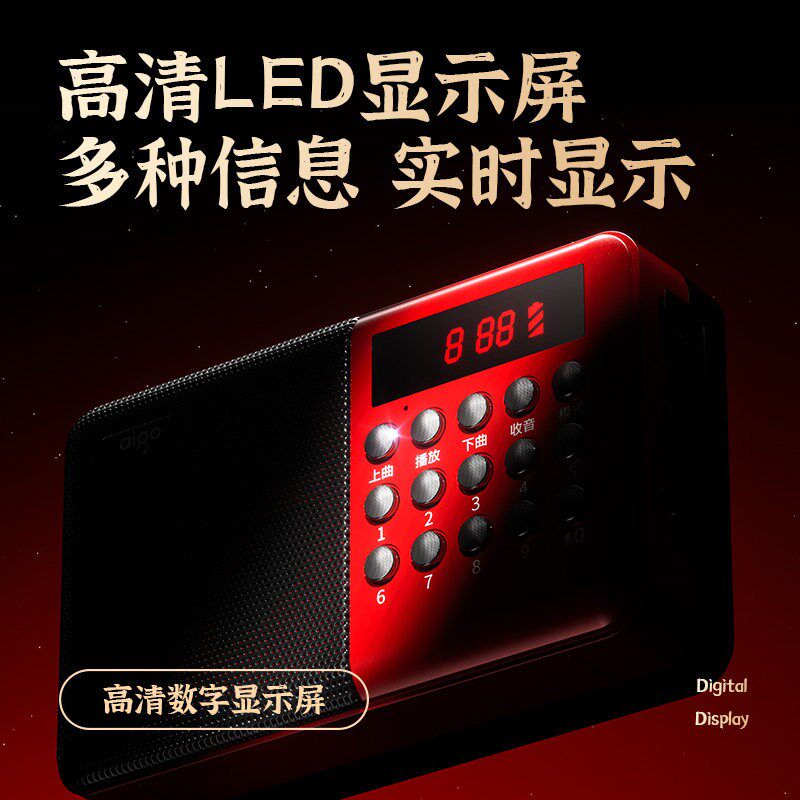 爱国者M83收音机老人专用老年人随身听音乐播放器插卡音响新款