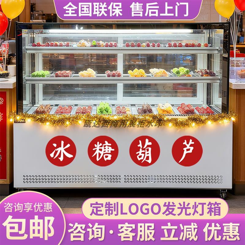车载移动摆摊柜冰糖葫芦冷藏保鲜展示柜商用蛋糕三文鱼冷藏柜
