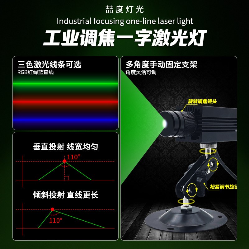 调焦工业一字线激光投影灯工厂行车叉车起重机安全警戒线激光射灯