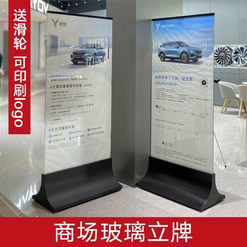 玻璃立牌展示架4S店展厅水牌不锈钢弧形底座立式广告牌指示牌落地