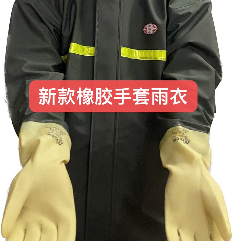 新款小码农用橡胶手套雨衣单上衣橡胶手套渔民专用雨衣防水服防雨