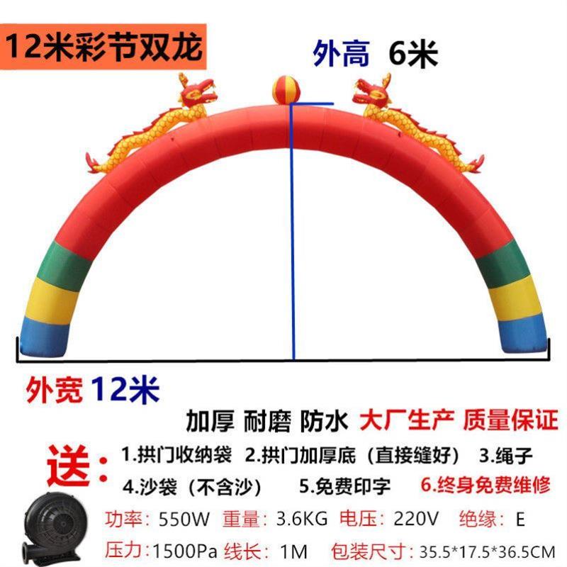 加厚充气双龙拱门6米8米10米婚庆龙凤开业拱门庆典彩虹门活动气模