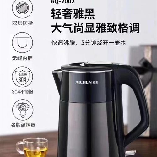 爱妻保温电热水壶304不锈钢恒温电热水壶