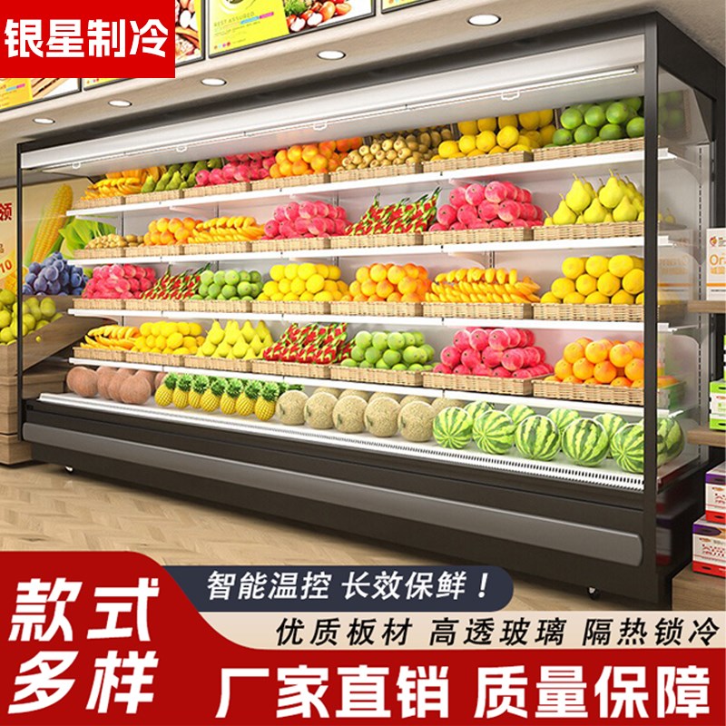 风幕柜水果保鲜柜商用冷藏展示柜风冷低温超市牛奶便利店定制