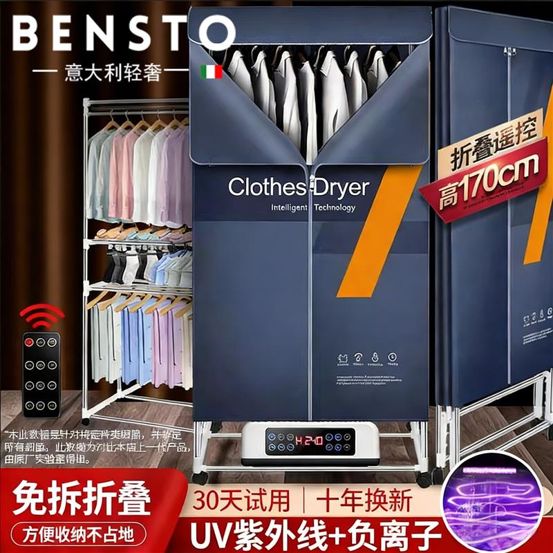 意大利烘干机家用干衣机可折叠大容量速干衣小型宝宝衣杀菌烘干器