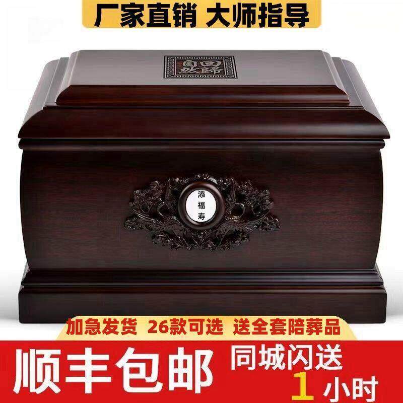 实木高档骨灰盒寿盒迁坟黑檀木酸枝木老人男女一整套骨灰盒定制