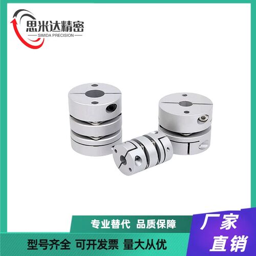 替代怡合达联轴器DBA52/53 DBA62/63-D16/20/25/32/40/58-d,e全系
