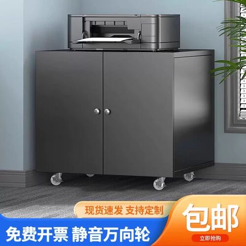 A3复印机柜子打印机工作台放置底座柜落地移动矮柜架大型复印机桌