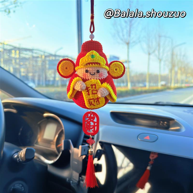 巴啦啦成品手工钩织财神爷挂件汽车后视镜装饰品新年招财车载挂饰