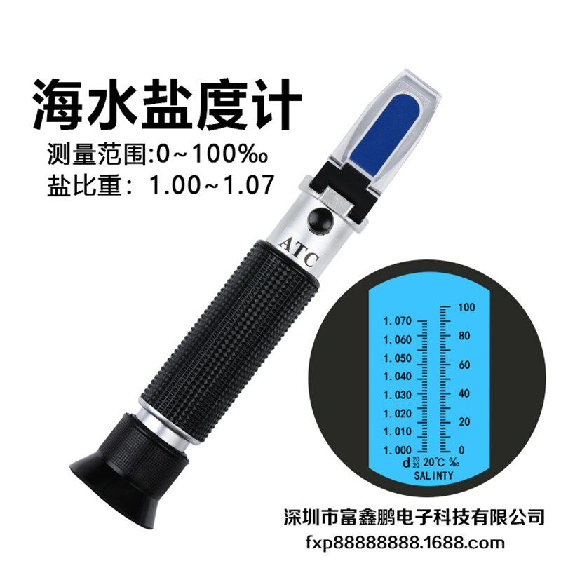 海水养殖盐度仪卤水测试密度水族ATC手持盐度计温补型光学比重计