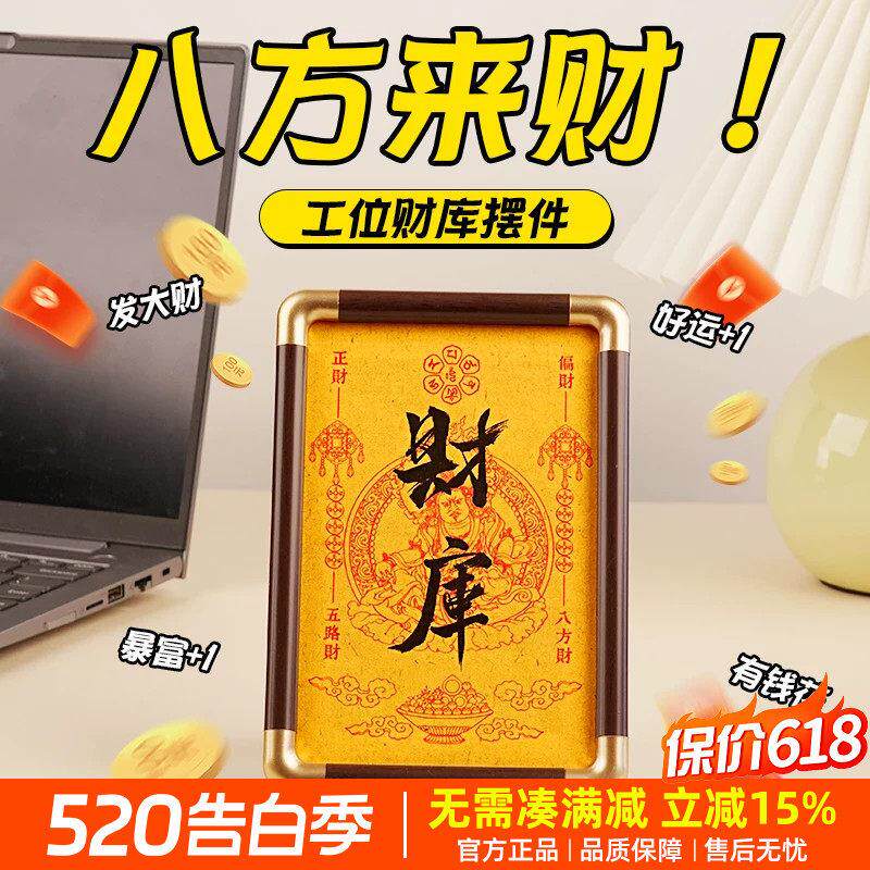 黄财神爷财库摆件桌面办公室招财工位招财装饰品礼物送女生