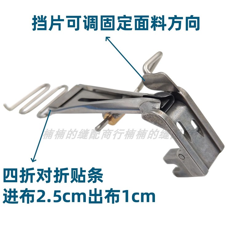 3800链条车双针缝纫机配件 折边拉筒包后领与1/4针距压脚工业用配