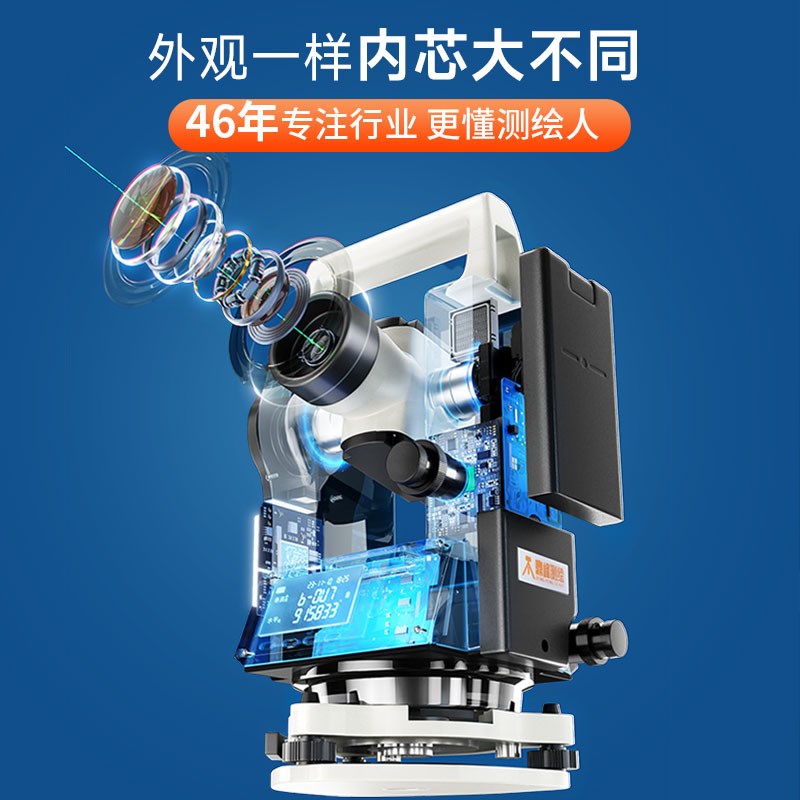 红外线绿光正品双激光电子经纬仪高精度测绘仪室外工程测量水平仪