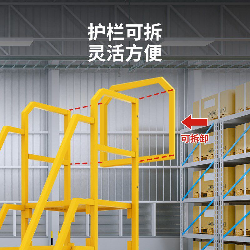移动平台工业梯子高层工作台碳钢登高梯2m高防滑仓库工程梯带扶手