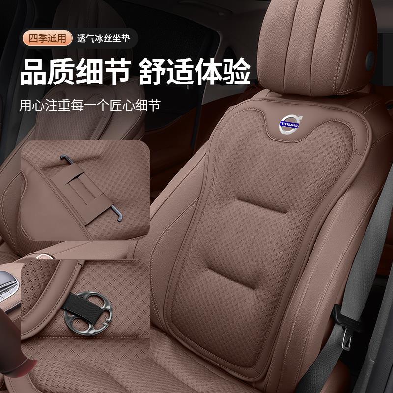 适用于沃尔沃车座椅冰丝坐垫S60 V60 S90 XC40 XC60 XC90透气车垫