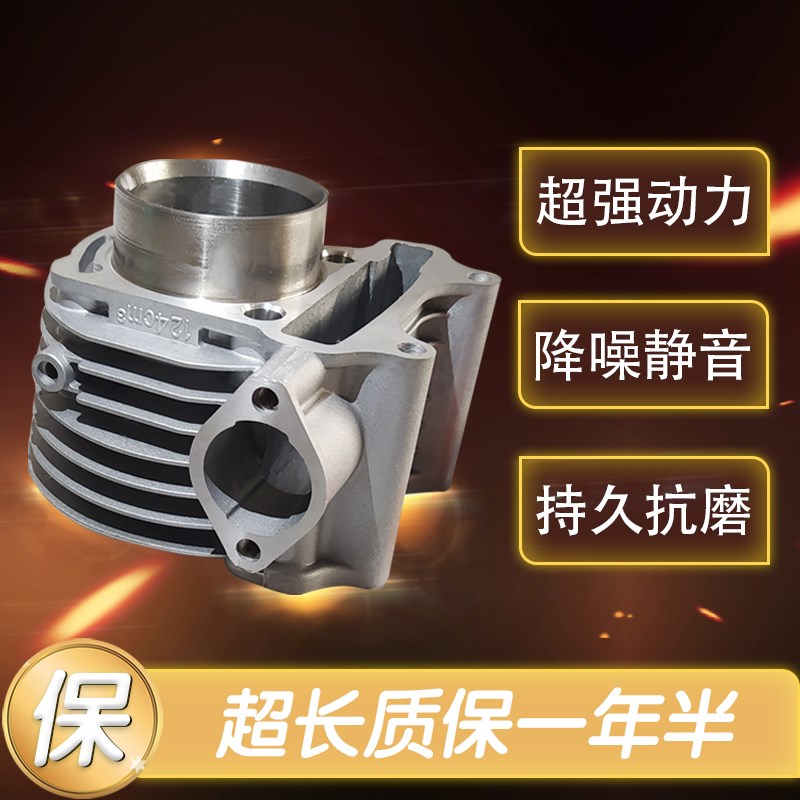助力摩托车踏板车GY6 125 80 48 100 150光阳豪迈125套缸中气缸体