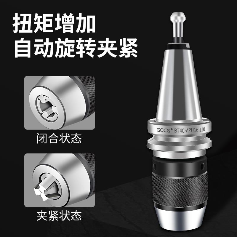 BT40钻夹头刀柄一体式加工中心BT30BT50高精自紧r8APU13莫氏铣床