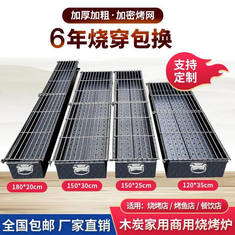 商用木炭烧烤炉加大加宽加厚烧烤店摆摊羊肉串烤鱼烤炉定做烧烤架