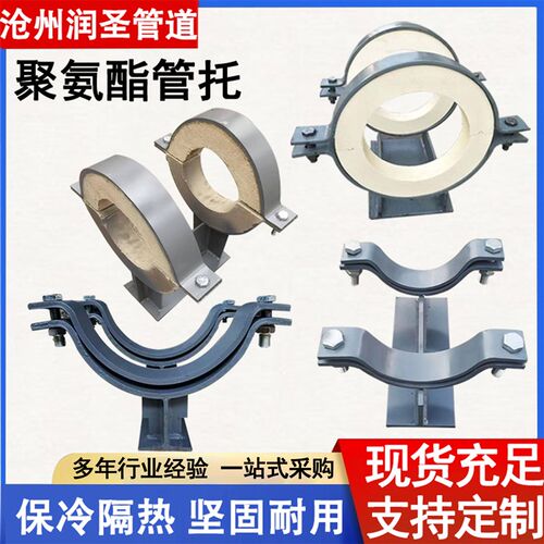 滑动管托支座聚氨酯蛭石保冷隔热管托导向管支架蒸汽管道固定管夹
