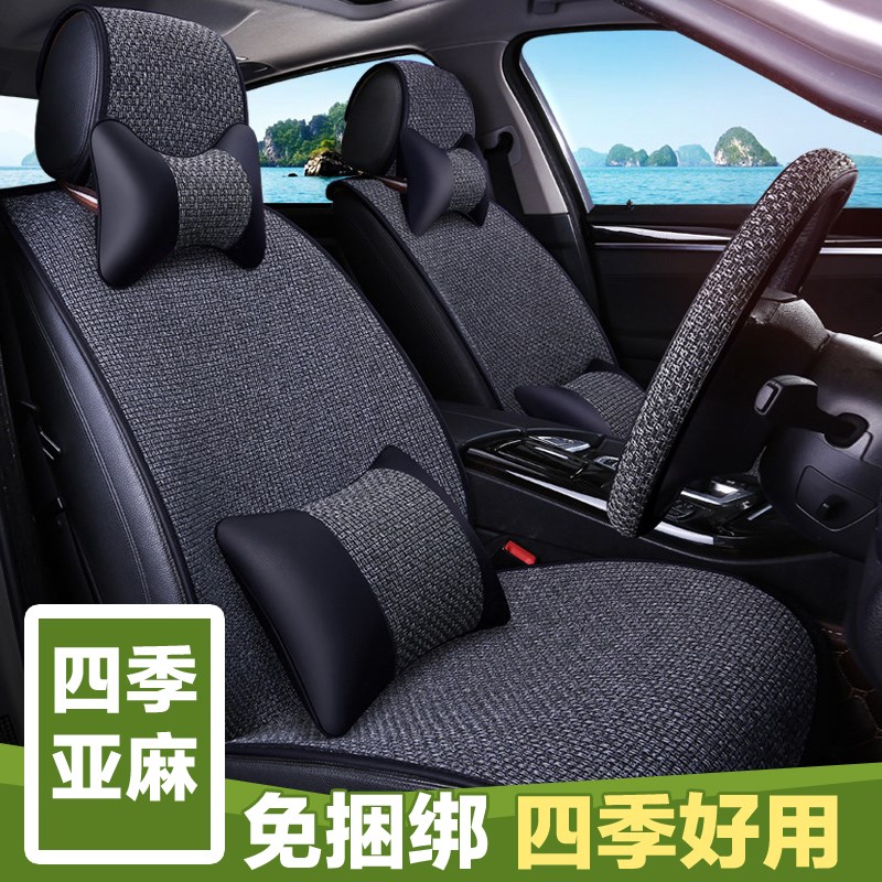 秦PLUS汉宋Pro海豹06DM-i汽车坐垫透气亚麻四季夏季座套凉垫座垫