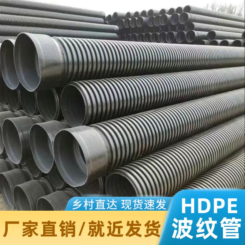 hdpe双壁波纹管下水道排水管排污管钢带增强螺旋国标pe波纹管厂家图片