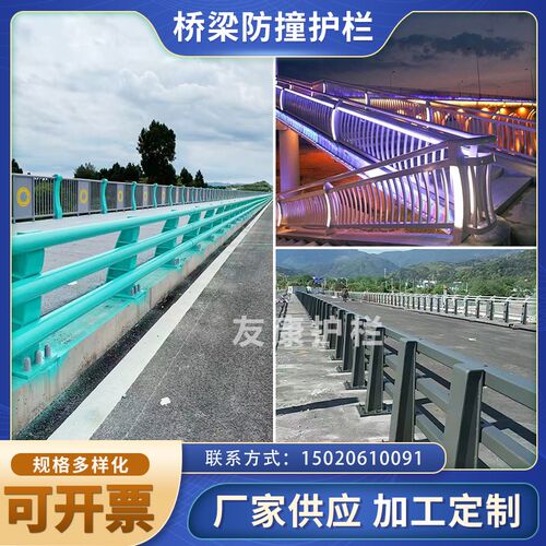 桥梁防撞护栏定制市政道路隔离栏杆 河道景观灯光护栏 铝合金护栏