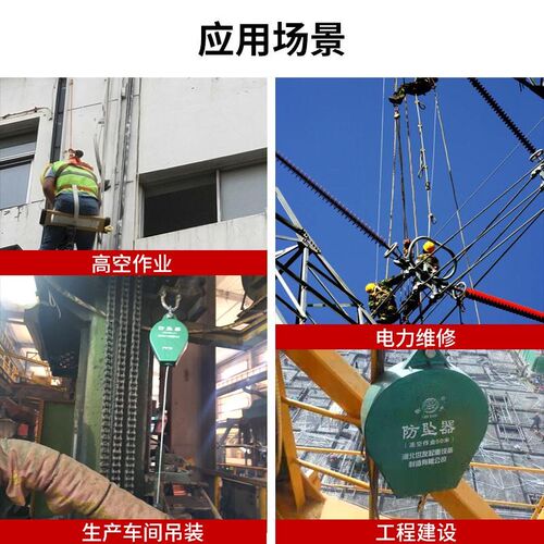 高空防坠器钢丝绳人体速差防坠落自锁器施工电梯升降机安全带塔吊