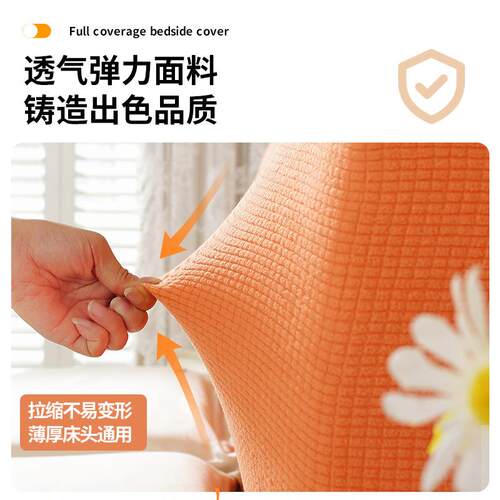 木板床头套罩通用全包型简约风盖巾新款木床弹力床头罩防尘保护套