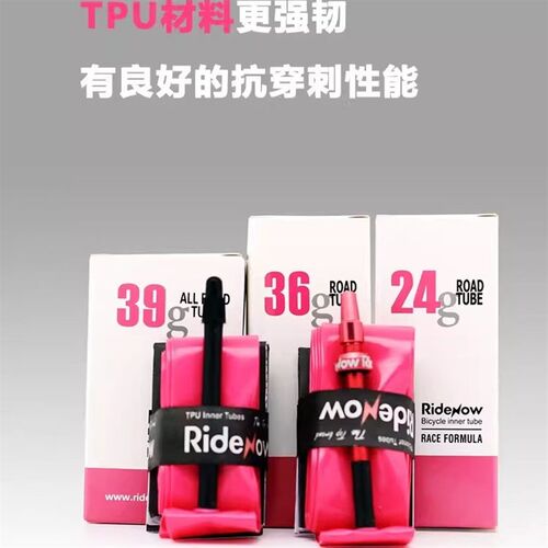 Ridenow金属秆公路自行车内胎超轻TPU内胎700C/18C-38C/622