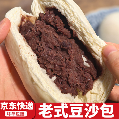 山东豆沙包子红豆馒头学生营养早餐孕妇主食代餐半成品蒸懒人速食