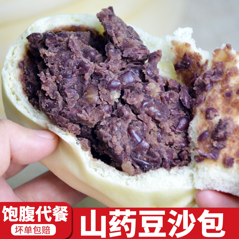 山药豆沙包子红豆馒头学生营养早餐孕妇主食代餐半成品蒸懒人速食