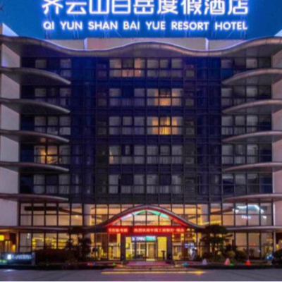 【春促】齐云山白岳度假酒店豪华房+双早+齐云山门票+烟花秀