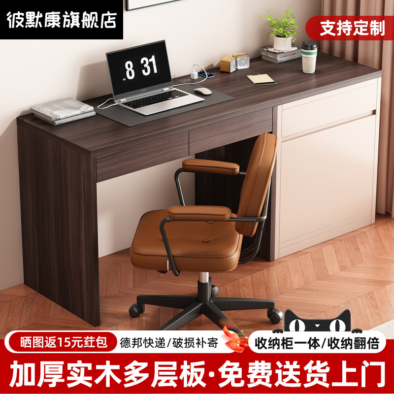 书桌办公桌简易带抽屉化妆桌子斗柜一体写字台家用卧室电脑桌