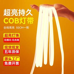 LED灯带COB超亮高压220v户外防水工程专用客厅吊顶家用氛围软灯条
