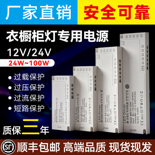 led橱柜灯专用电源灯带酒柜感应控制杜邦接口12V衣柜灯开关变压器