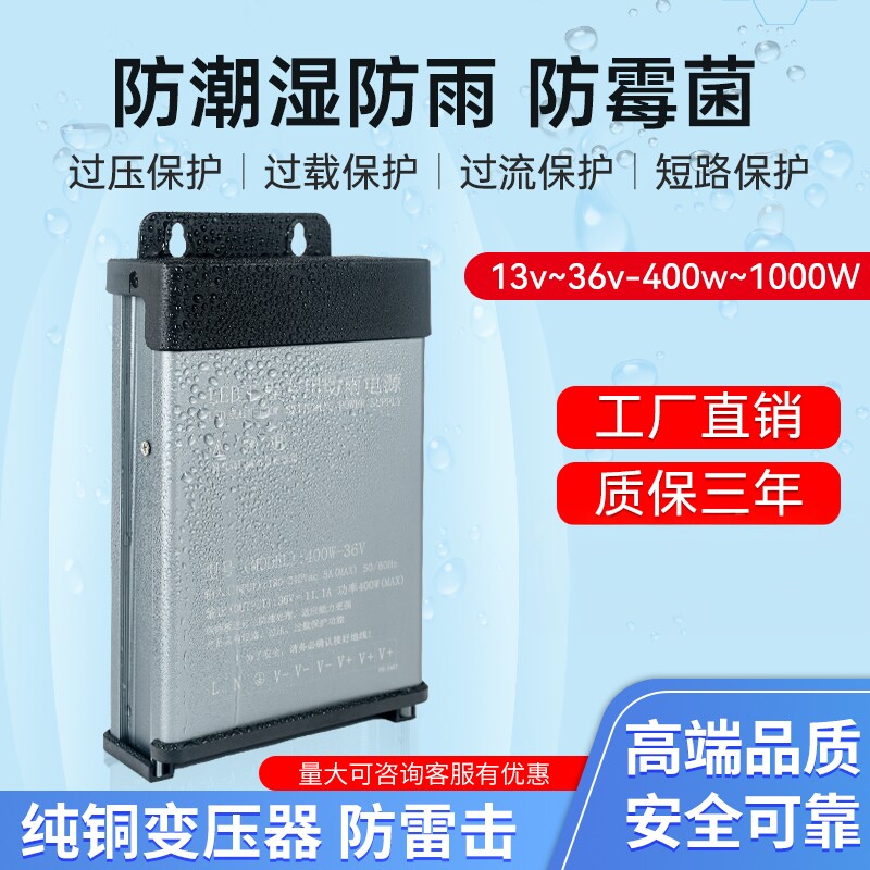 广告牌发光字户外亮化灯箱防雨电源12V24V直流工程开关电源变压器