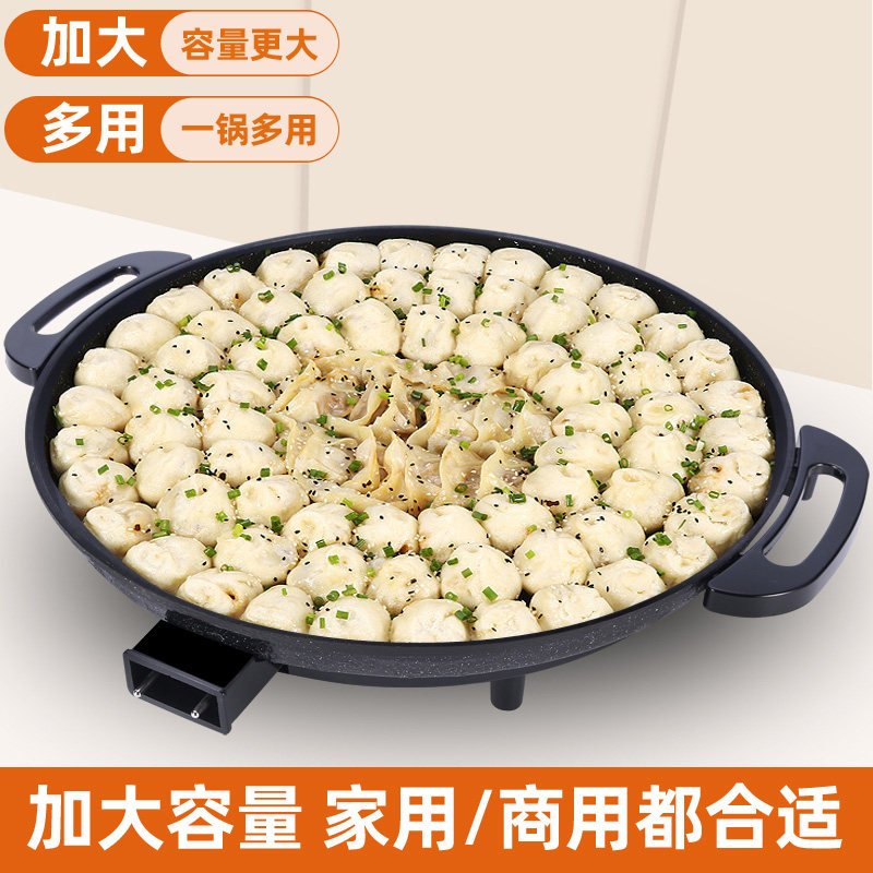 家用电煎烤机韩式电烤炉不沾锅烤肉铁板烧煎饺锅烙饼锅多功能烤肉